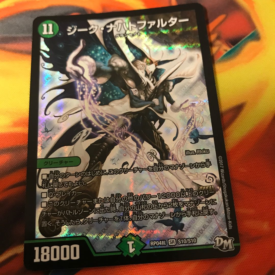 Sieg Nachtfalter SR S10/S10