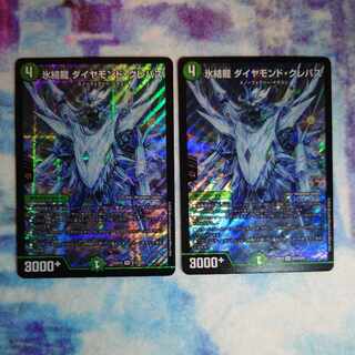 氷結龍 ダイヤモンド・クレバス SR S15/S20