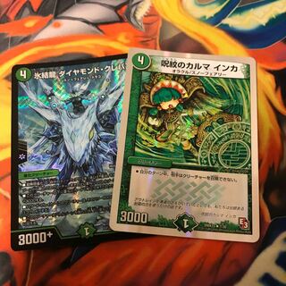 氷結龍 ダイヤモンド・クレバス SR S15/S20