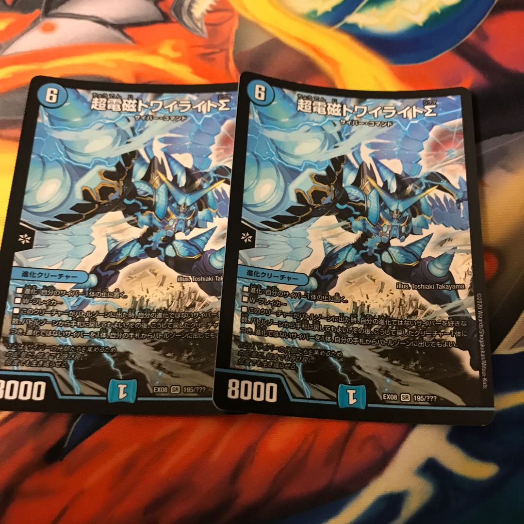 Psychic Electromagnetic Twilight Sigma SR 195/?