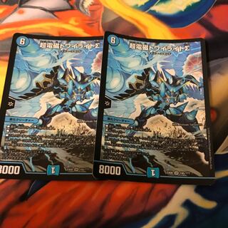 Psychic Electromagnetic Twilight Sigma SR 195/?