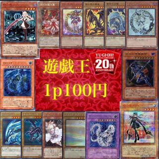 Yu-Gi-Oripa 1p100yen for 60 units