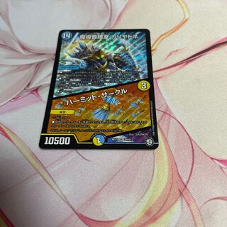 Hermit Circle SR S4/S12