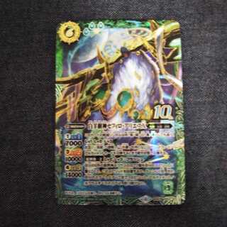 White Sheep Tree God Sephiroa Aries X 1枚