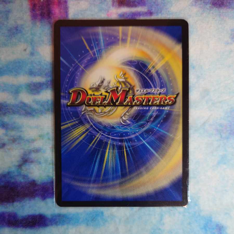 "Punishment Rage" brand (20th rare spec.) MAS 17A/20