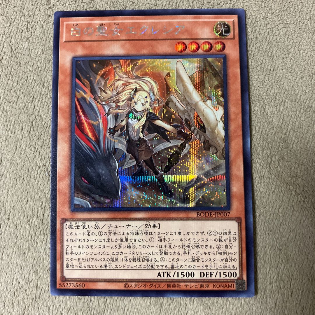 Incredible Ecclesia, the Virtuous Secret Rare JP007