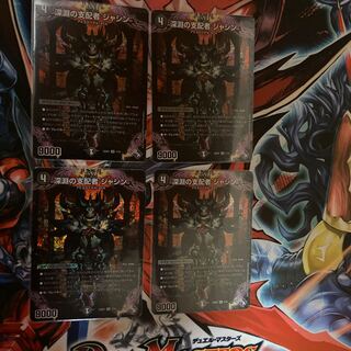 深淵の支配者 ジャシン SR 1/14 4枚セット