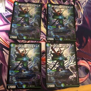 End of the rage fang Dorge Yukimura 1/16