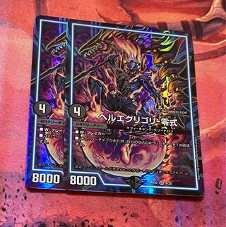 ヘルエグリゴリ-零式 SR 8/25 4枚