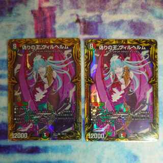 King Wilhelm of Jilt (20th SP Rare Spec) SR 18B/20