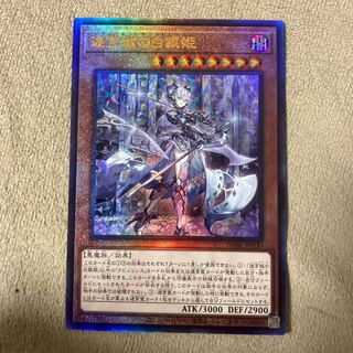 迷宮城の白銀姫 アルティメットレア JP030