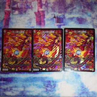 One King Two Lives Three Eyes Spear SR S10/S11