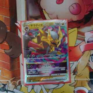 GiratinaVSTAR RRR 081/100 Set of 3