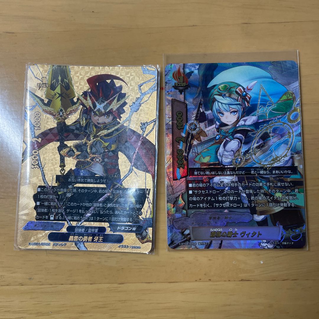 轟雷の勇者　牙王　勝算の騎士　ヴィクト