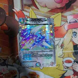 Disジルコン(銅トレジャー) R-foil TF13/TF20