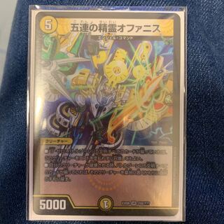 五連の精霊オファニス