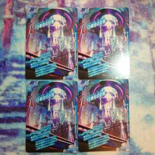 13番目の計画｜サファイア・ミスティ R 19a/75｜19b/75