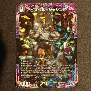 Abyss Bianca = Emperor Jasin OR OR1/OR2