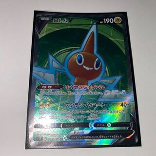 ロトムV SR 103/100