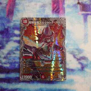 龍騎旋竜ボルシャック・バルガ(銀トレジャー) TR1/TR10