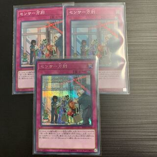 遊戯王  レアコレ  センサー万別   3枚