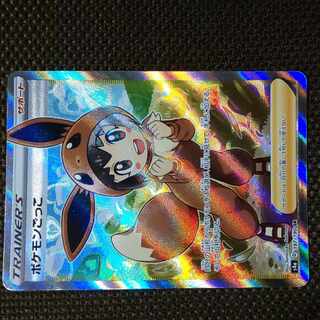 ポケモンごっこ SR 197/190