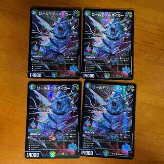 Roll Model Tiger SR S18/S20