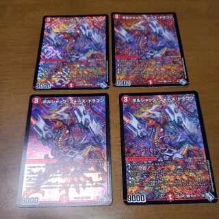 Borshak Riryoku Dragon SR S6/S8