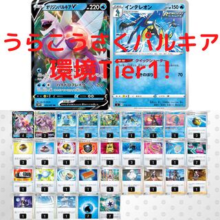 Environment Top! Urakosaku Palkia Deck Gachi-Built