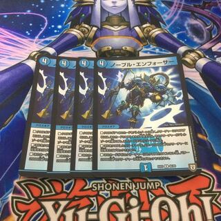 ノーブルエンフォーサー　ホイル　4枚