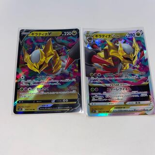 GiratinaVGiratinaVSTAR