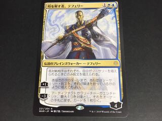 マジック・ザ・ギャザリング 絵違い 時を解す者、テフェリー  M1-02/11