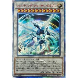 Shooting Quasar Dragon [20th Secret] {20...