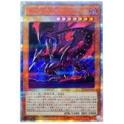 Red-Eyes Alternative Black Dragon [20th Secret] {20TH-JPC04}...