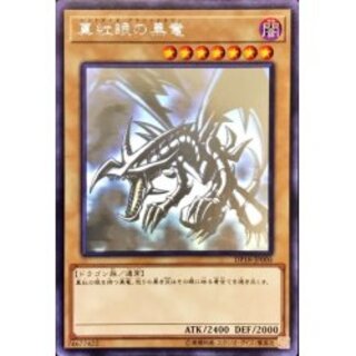 [Condition A-] Red-Eyes Black Dragon [Holographic] {DP18-JP000} [Mon...