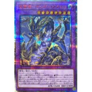 超雷龍サンダードラゴン」の激安通販 | magi