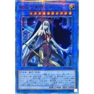 [Condition A-] Ruin, Supreme Queen of Oblivion [20th Secret] {CYHO-JP029...