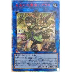 [Condition A-] Aussa the Earth Charmer, Immovable [20th Secret] {IGAS-JP0...