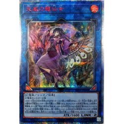 [State A-] Shaman of the Tenyi [20th Secret] {RIRA-JP044}