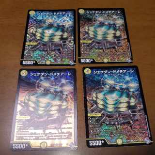 Shekedan Domethiare SR S2/S8