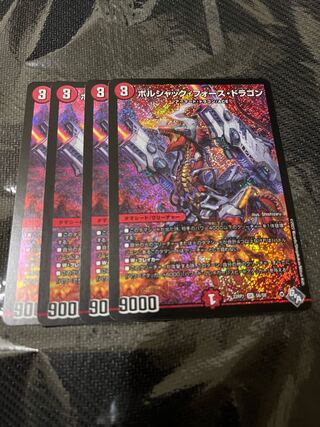 Borshak Riryoku Dragon, set of 4