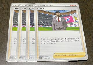 Rose 165/184 Set of 4