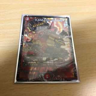 KAMASE-BURN！csプロモ