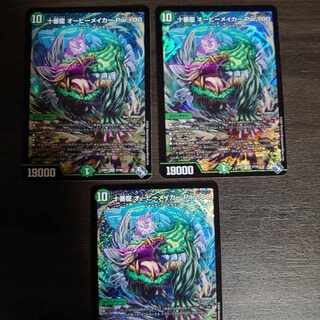 *Juban Dragon Aubie Rosa Carr, 3 sheets