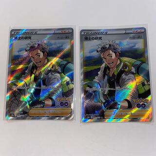 博士の研究[ウィロー博士] SR 082/071