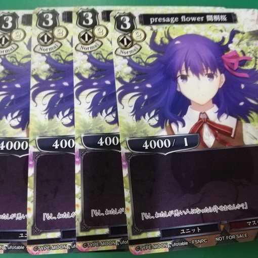 presage flower, 4 sheets, Sakura Magiri, bill divide, promo.