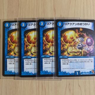 デュエルマスターズ  コアクアンのおつかい