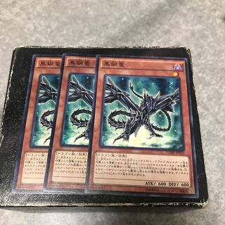 Black Metal Dragon 3 normal