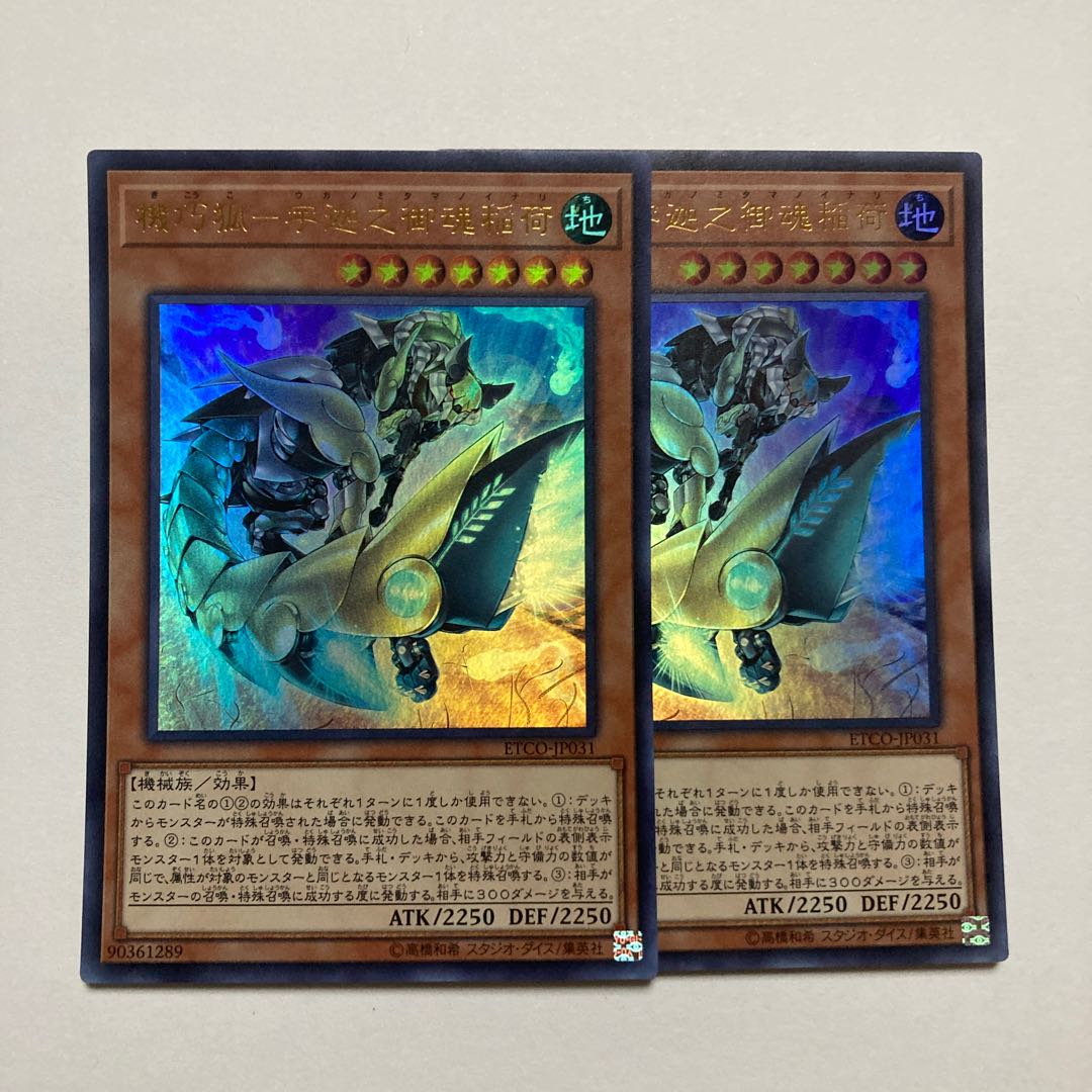 Kikkaku Kitsune-Ukanomikoto Inari Ultra Rare JP031