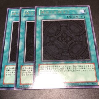 終わりの始まり　３枚 1枚